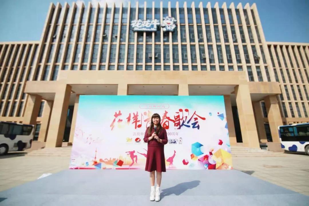 做白色的牛奶，創(chuàng)紅色的企業(yè)，花花牛乳業(yè)集團青春歌會慶祝建黨100周年