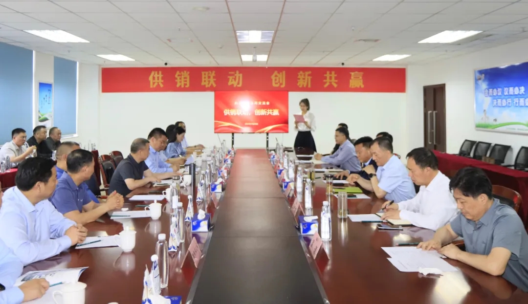 供銷聯(lián)動，創(chuàng)新共贏丨河南農(nóng)投集團內(nèi)部業(yè)務協(xié)同交流會在花花牛乳業(yè)集團順利召開