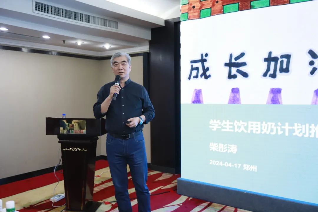 河南省2024國家“學生飲用奶計劃”推廣工作推進會在鄭州成功舉辦！