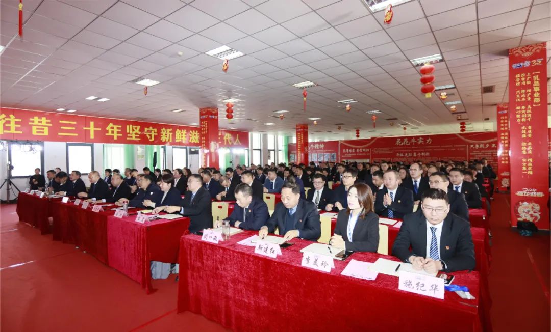 挺膺擔(dān)當(dāng)拼業(yè)績，踔厲奮發(fā)開新局——花花牛乳業(yè)集團(tuán)召開2024年度工作會議