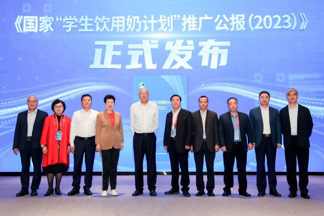 花花牛乳業(yè)集團參加2023國家“學(xué)生飲用奶計劃”工作會 花花牛乳業(yè)集團參加2023國家“學(xué)生飲用奶計劃”工作會