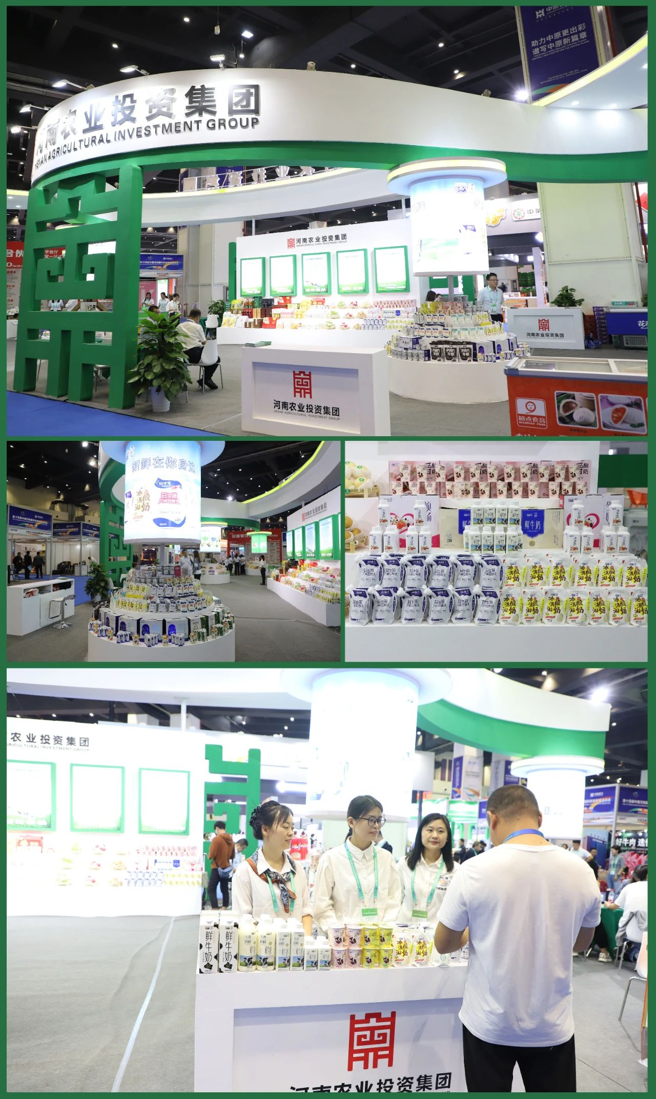 快訊 | 第十四屆中國河南國際投資貿(mào)易洽談會(huì)開幕，河南農(nóng)投集團(tuán)旗下產(chǎn)業(yè)組團(tuán)參展