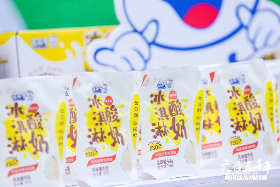 最可貴的成功，是超越曾經(jīng)的自己丨花花牛勝利完成“第六屆黃河徒步挑戰(zhàn)賽”