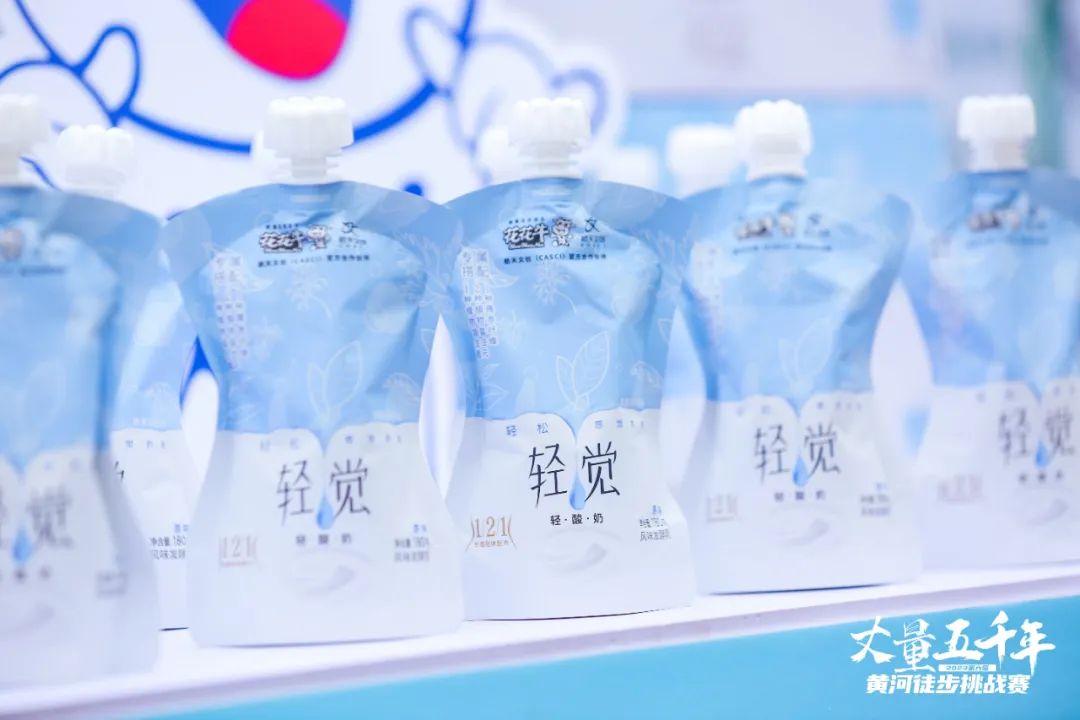 最可貴的成功，是超越曾經(jīng)的自己丨花花牛勝利完成“第六屆黃河徒步挑戰(zhàn)賽”