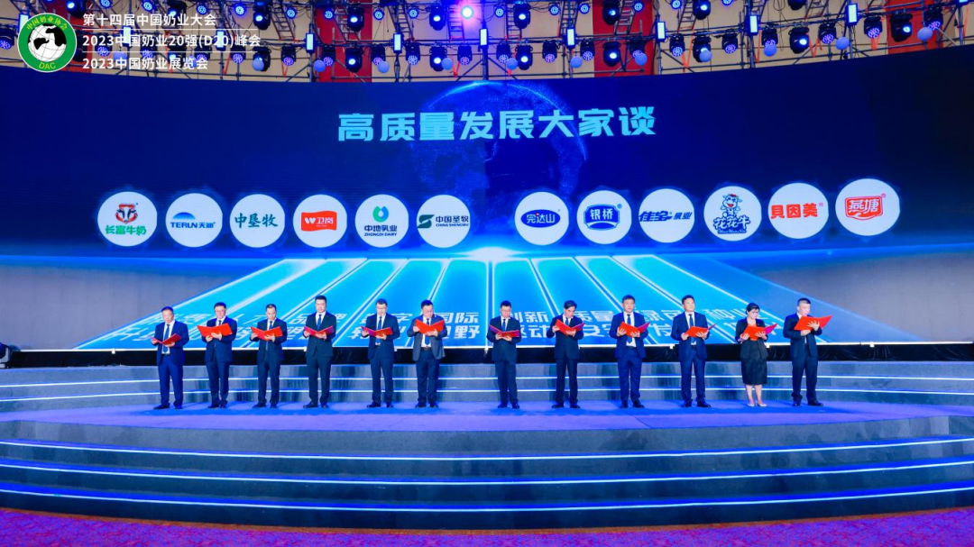 啟航新征程 點(diǎn)亮新賽道丨花花牛乳業(yè)集團(tuán)參加第十四屆中國奶業(yè)大會(huì)暨D20峰會(huì)，榮獲“中國乳制品生產(chǎn)企業(yè)現(xiàn)代化等級5A級”評定殊榮
