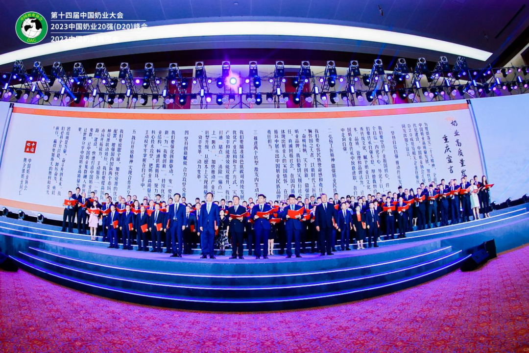 啟航新征程 點(diǎn)亮新賽道丨花花牛乳業(yè)集團(tuán)參加第十四屆中國奶業(yè)大會(huì)暨D20峰會(huì)，榮獲“中國乳制品生產(chǎn)企業(yè)現(xiàn)代化等級5A級”評定殊榮