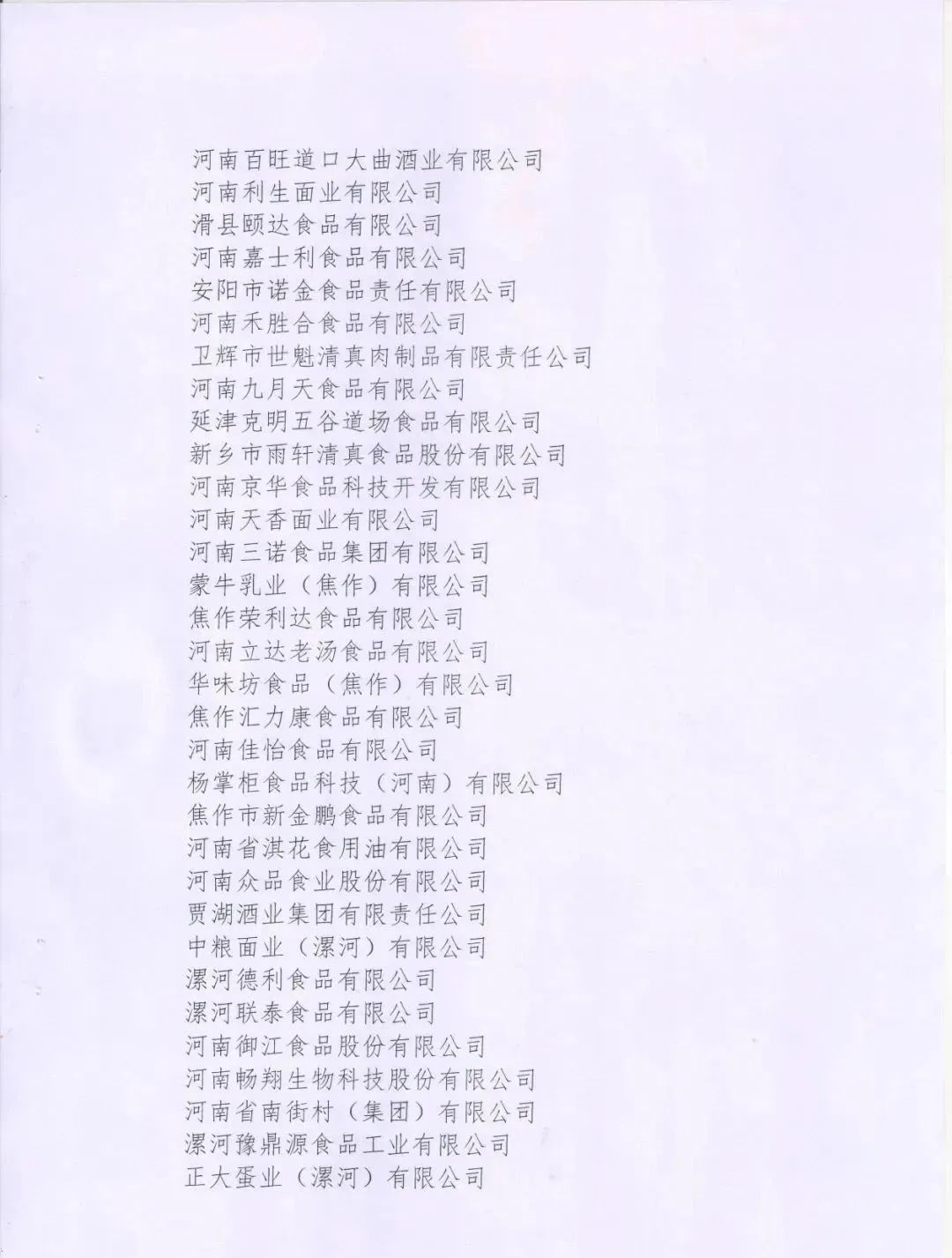 喜報(bào) | 花花牛乳業(yè)集團(tuán)榮獲“2022年度河南省食品行業(yè)履行社會(huì)責(zé)任優(yōu)秀企業(yè)”榮譽(yù)稱號(hào) 喜報(bào) | 花花牛乳業(yè)集團(tuán)榮獲“2022年度河南省食品行業(yè)履行社會(huì)責(zé)任優(yōu)秀企業(yè)”榮譽(yù)稱號(hào)