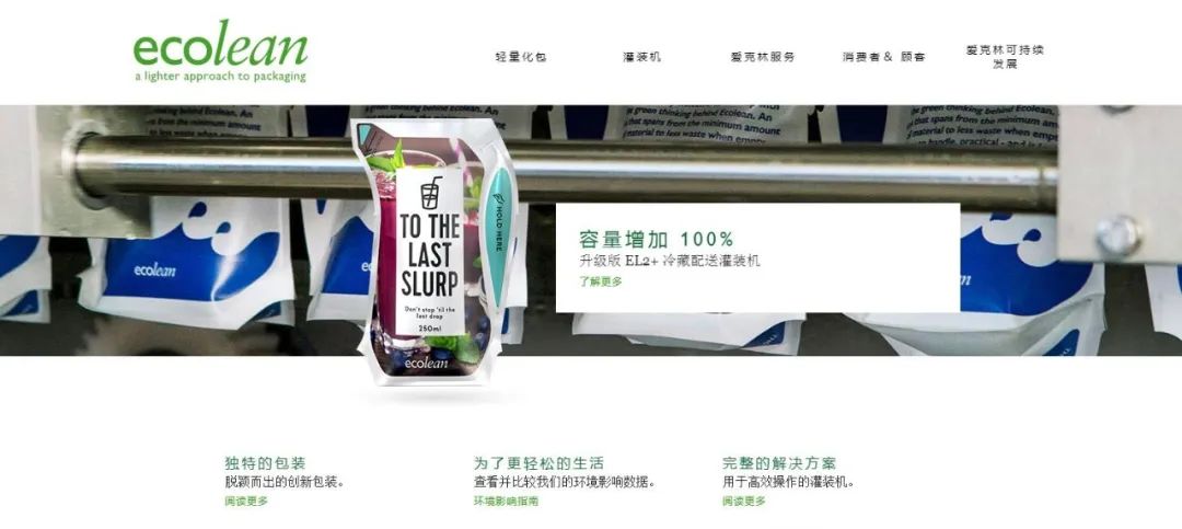 深化合作交流 互信共贏發(fā)展丨瑞典愛(ài)克林公司首席執(zhí)行官 Ms.Marie Samuelsson 一行蒞臨花花牛乳業(yè)集團(tuán)參觀座談