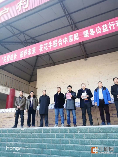 花花牛暖冬公益行走進(jìn)汝州活動(dòng)啟動(dòng) 花花牛暖冬公益行走進(jìn)汝州活動(dòng)啟動(dòng)