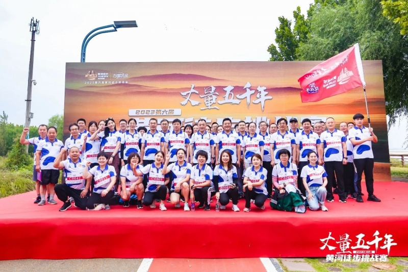 可貴的成功，是超越曾經(jīng)的自己丨花花牛勝利完成“第六屆黃河徒步挑戰(zhàn)賽”