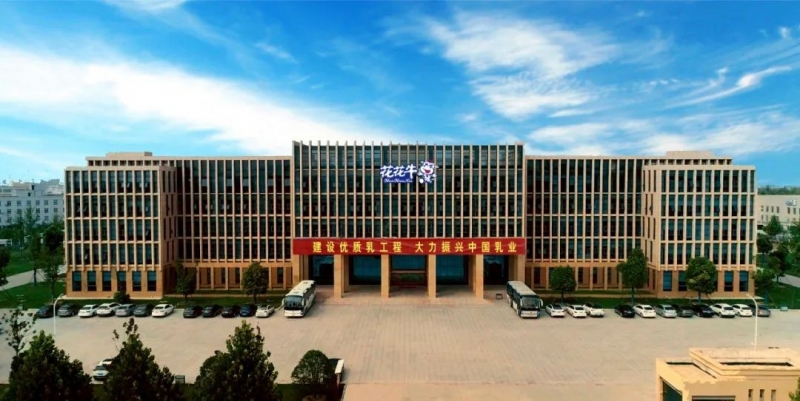 花花牛丨2023年度乳品原輔料招標(biāo)馬上開始啦！