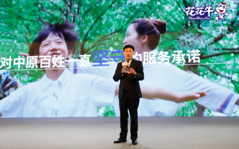 振興中國(guó)奶業(yè)，花花牛在行動(dòng)
