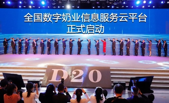 花花牛亮相中國奶業(yè)20強呼倫貝爾峰會，共話中國奶業(yè)振興！