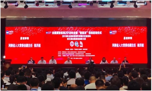 質(zhì)量第 一！2018年全國“質(zhì)量月”全面啟動