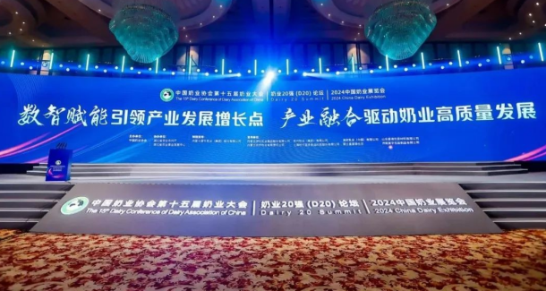 創(chuàng)新為基 數(shù)智賦能 | 花花牛乳業(yè)集團(tuán)乘勢打造奶業(yè)新質(zhì)生產(chǎn)力，引領(lǐng)河南奶業(yè)高質(zhì)量發(fā)展